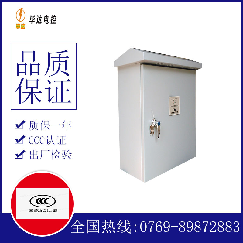 巨鹿户外配电箱